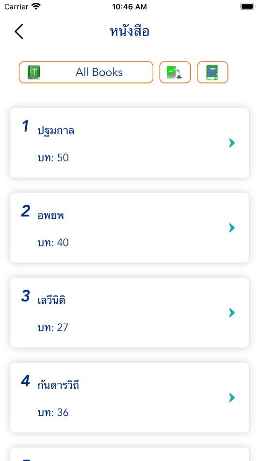 #3. Thai Bible (iOS) 由: Arun Soundarrajan