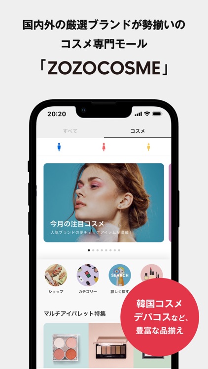 ZOZOTOWN ファッション通販