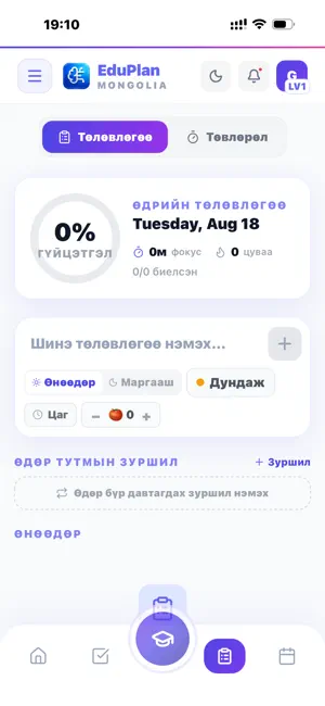 EduPlan mn screenshot 3
