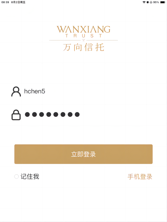 Screenshot #4 pour 万向尽调