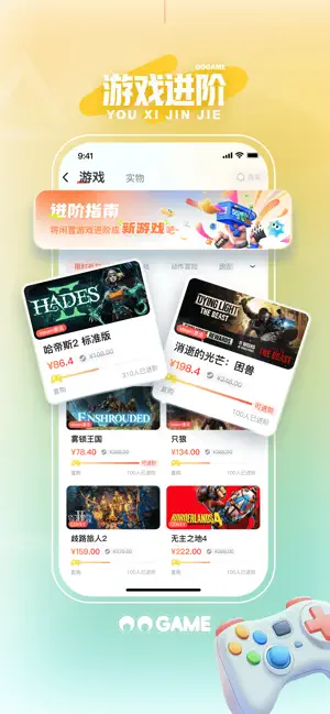 OO GAME iPhone screenshot 3