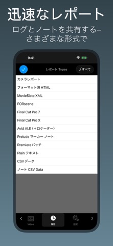 MovieSlate® 8 のスクリーンショット