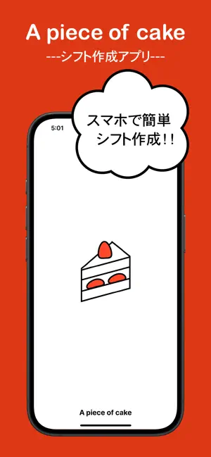 APieceOfCake-easy scheduling screenshot 1