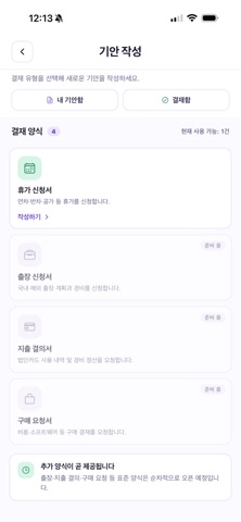Workitalk screenshot