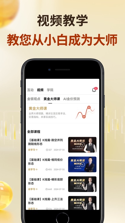 巨象金业 - 现货黄金投资交易软件 screenshot-5