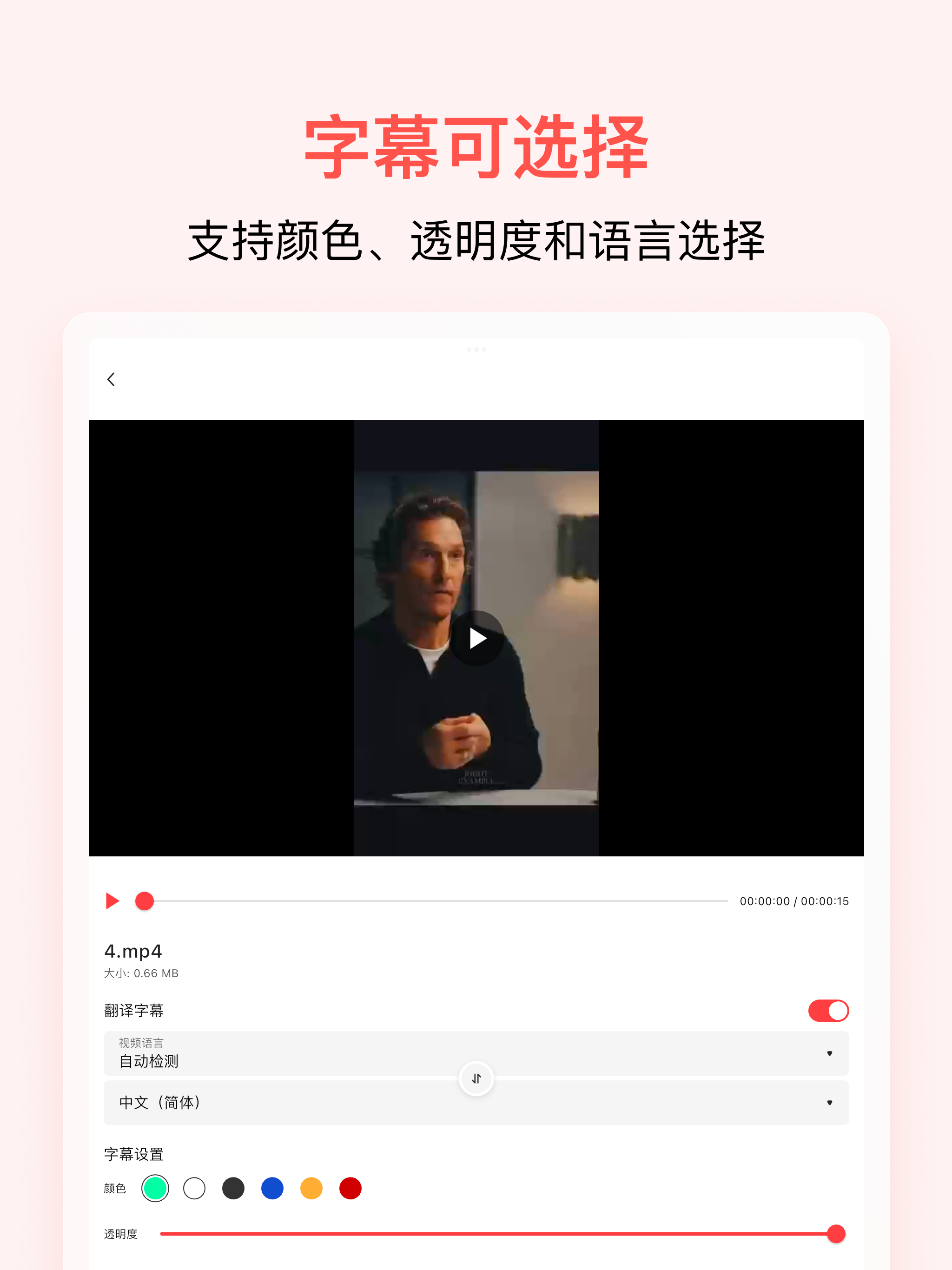 通通AI视频翻译