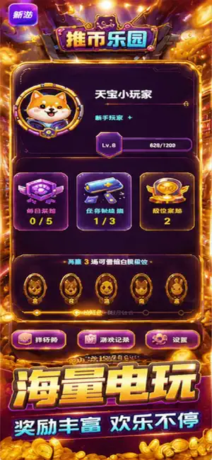 SkySea Arcade Paradise screenshot 3