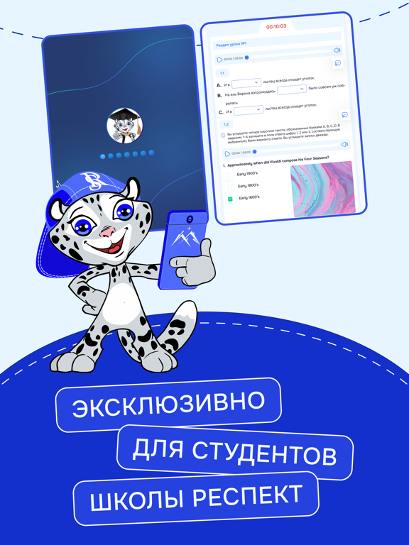 Сириус Школы Респектのおすすめ画像1