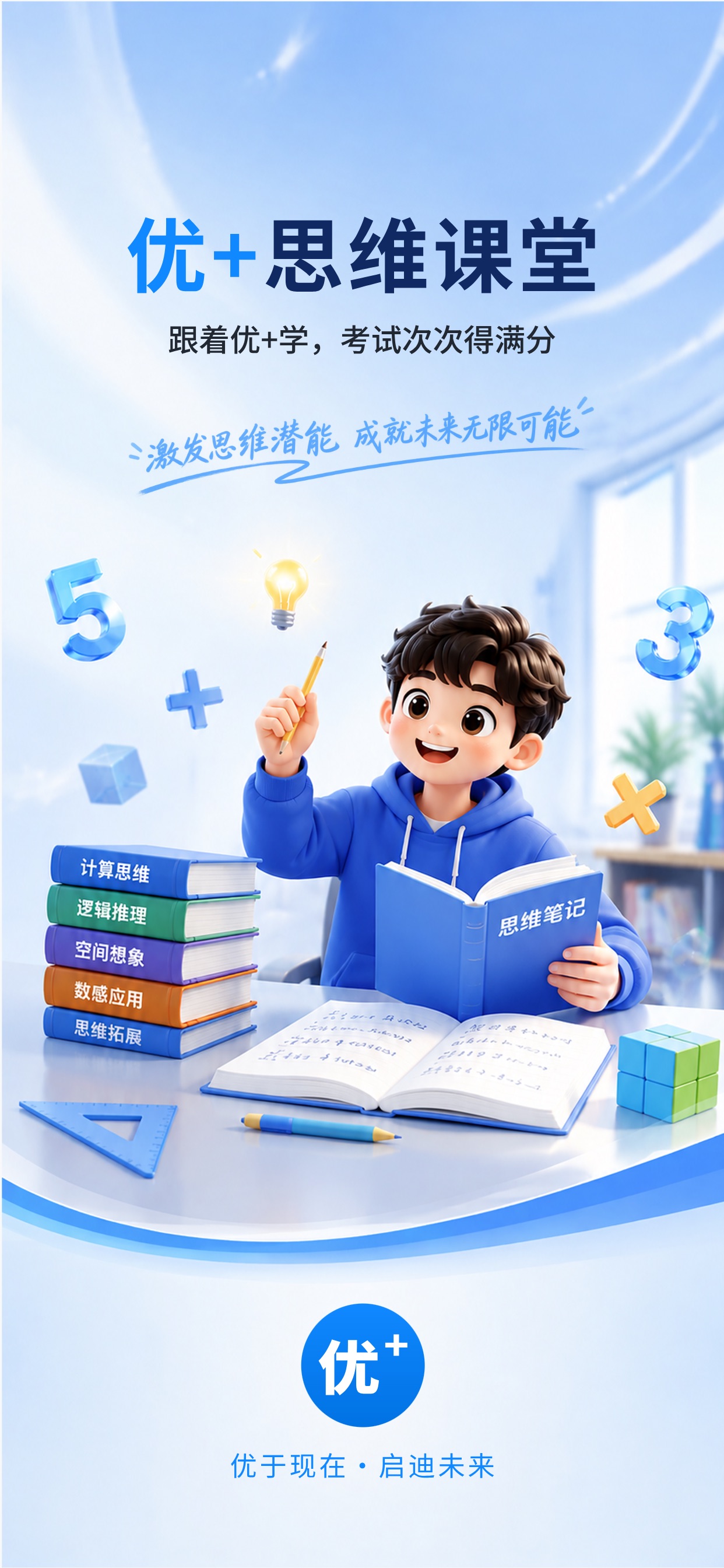 Screenshot 2 of 思维课堂
