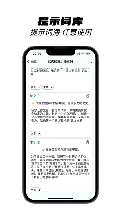 ChatUni-4.0AI人工智能 screenshot-3