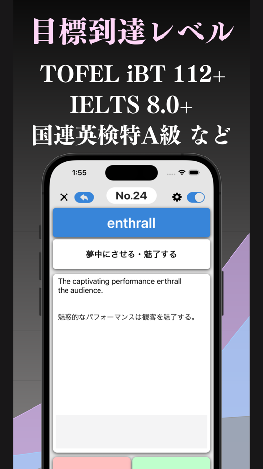 #2. 最上級α 英単語 ブラクストン (iOS) Podle: Ryota Kuroishi