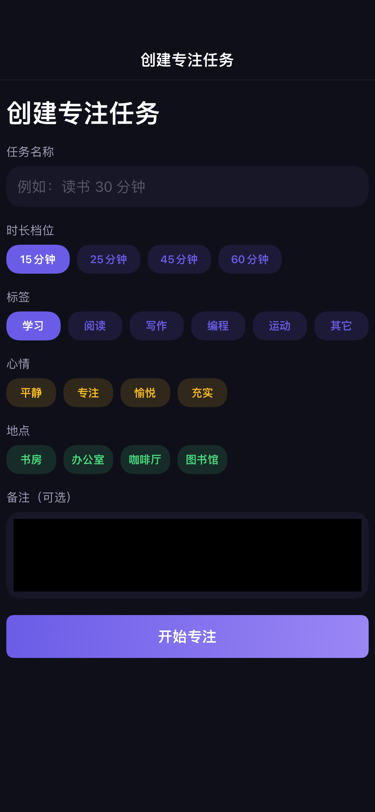 效率助手 screenshot 5