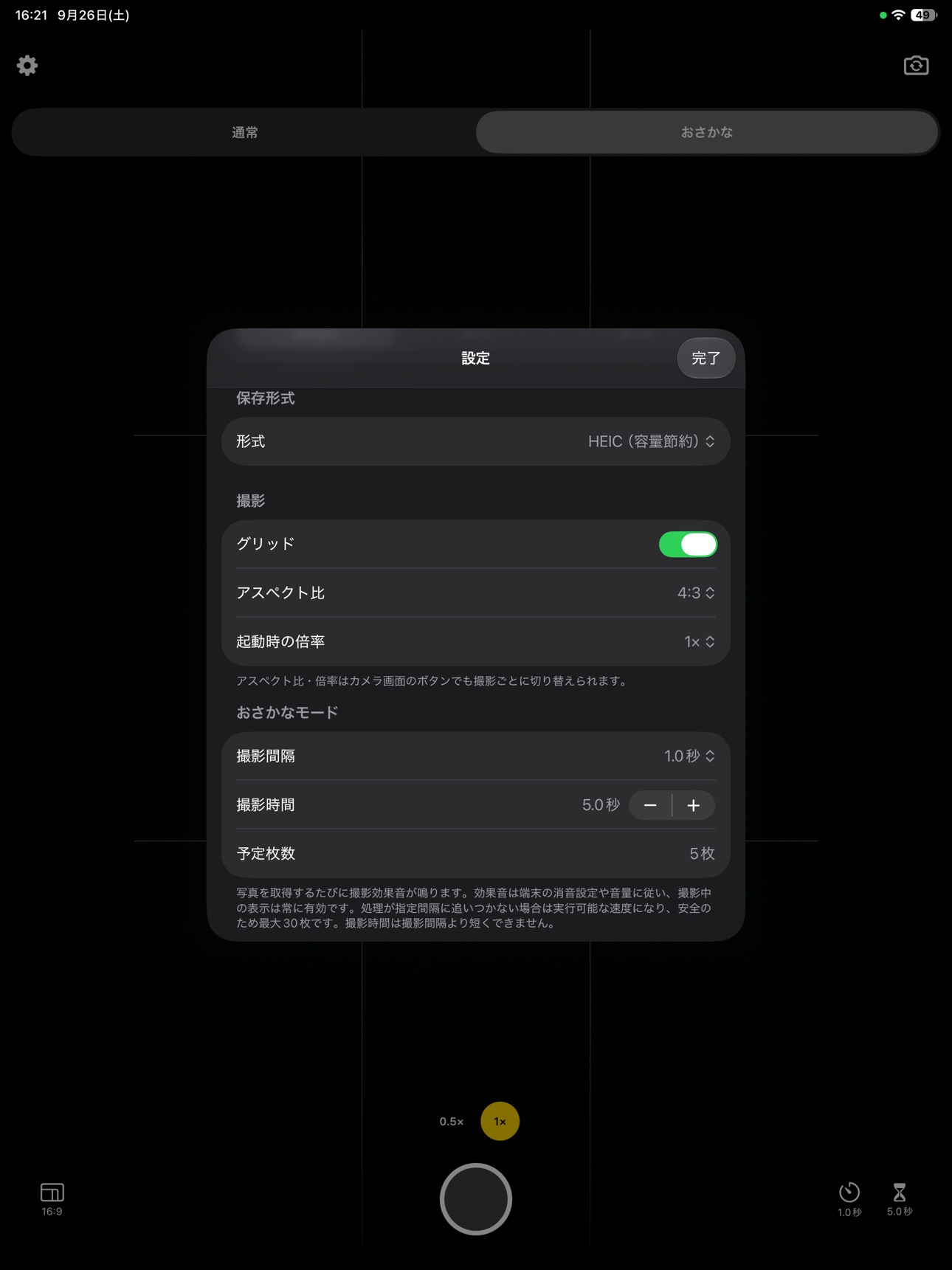 Screenshot 6 of Daily-Snap