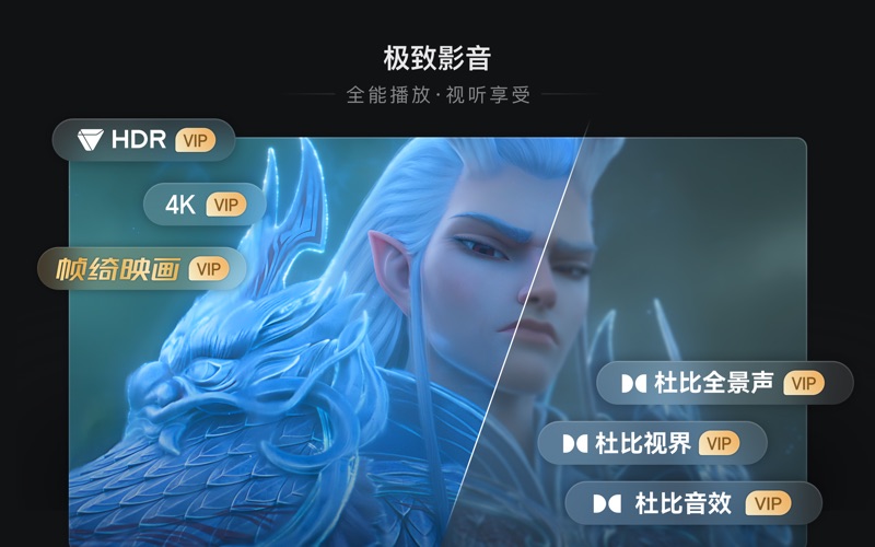 爱奇艺-醒来 高情感浓度谍战 screenshot