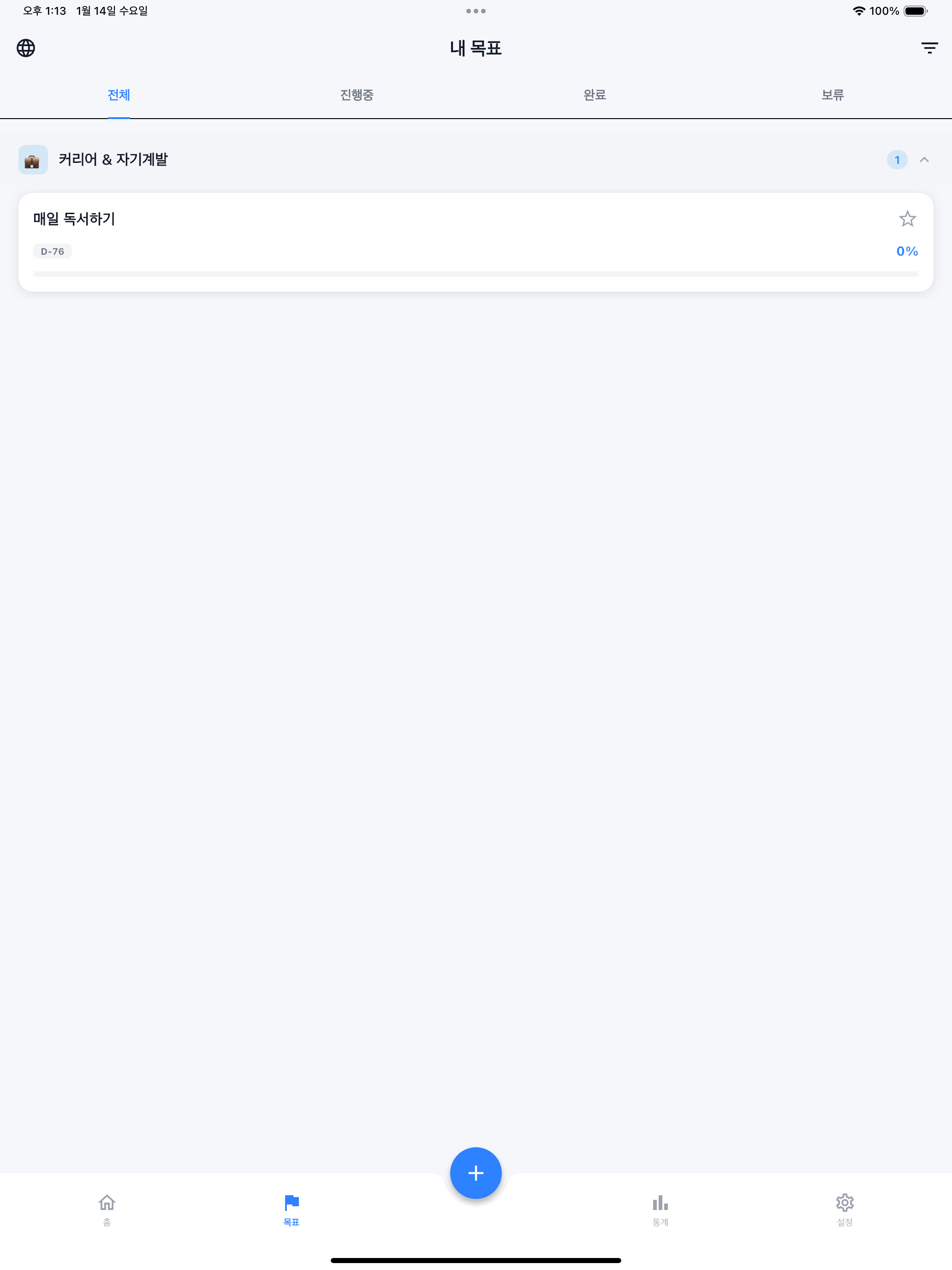 GoalBit screenshot 13