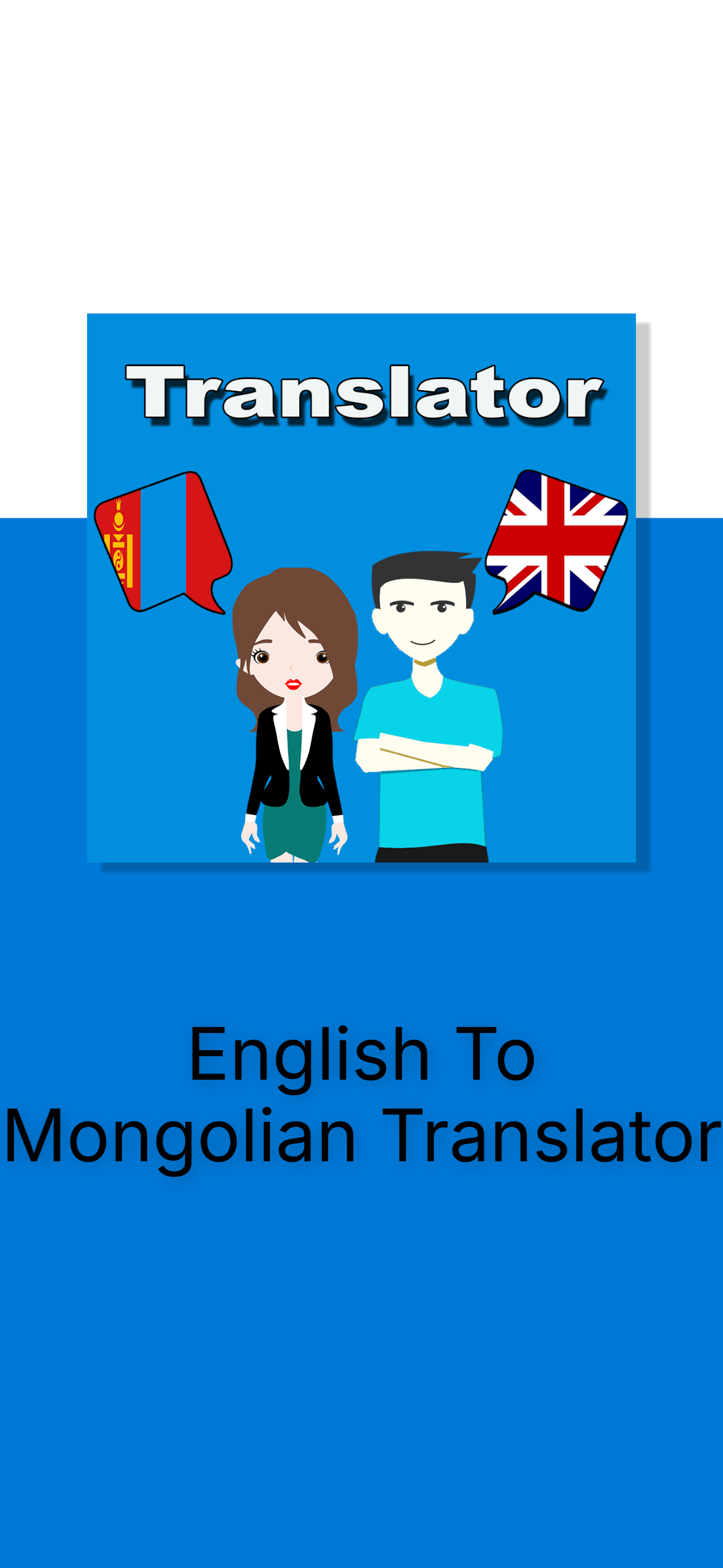English To Mongolian Translate