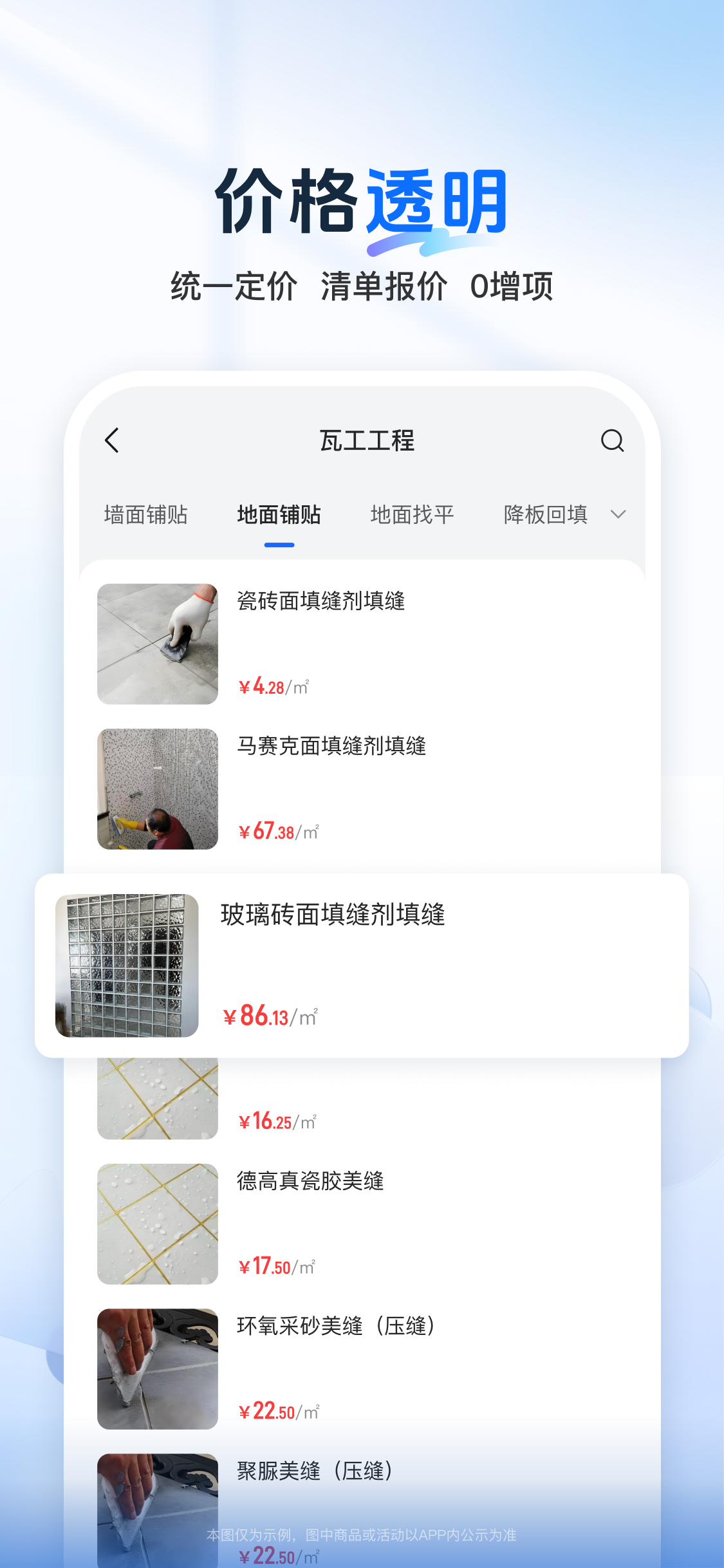 美宅云装