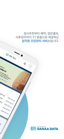 비즈 36.5 app screenshot 2