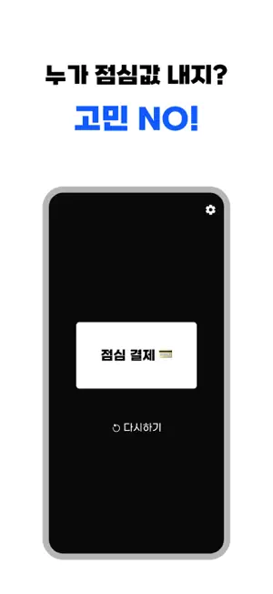 짠(ZZAN) screenshot 3