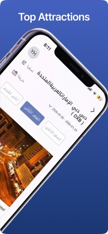 النسر العربي الدولية screenshot