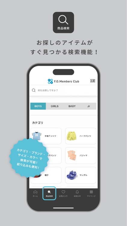 F.O.Members Club（エフオーメンバーズクラブ）