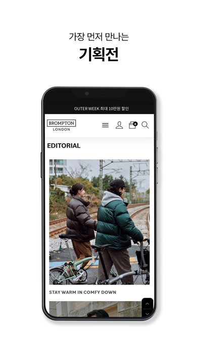 BROMPTON LONDON Screenshot 4 of 6