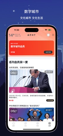 数字西宁 screenshot