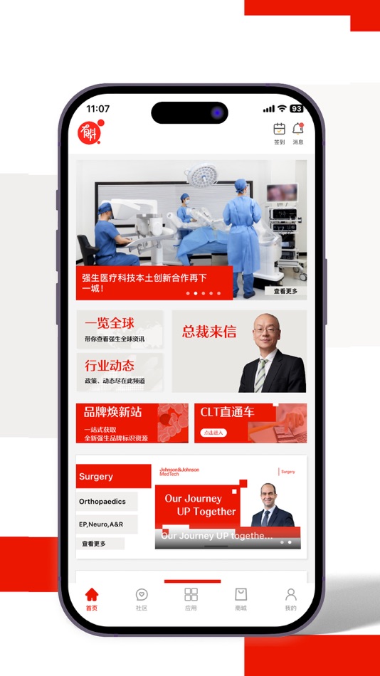 #1. 强生有料 (iOS) 由: Johnson & Johnson Medical Ltd.