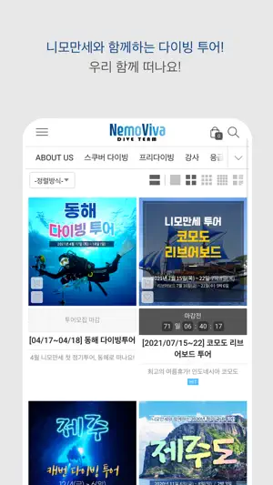 NemoViva screenshot 3