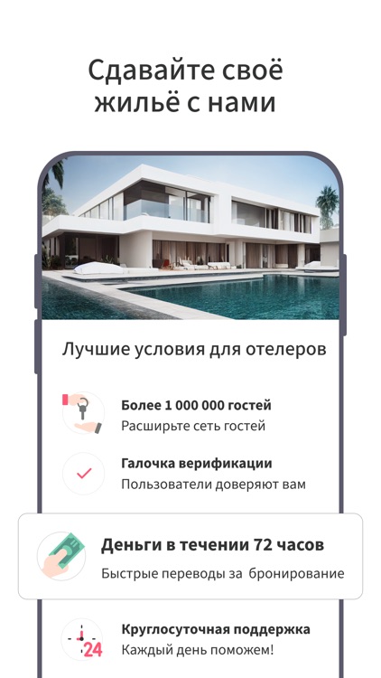 ЖилиБыли: Бронирование отелей