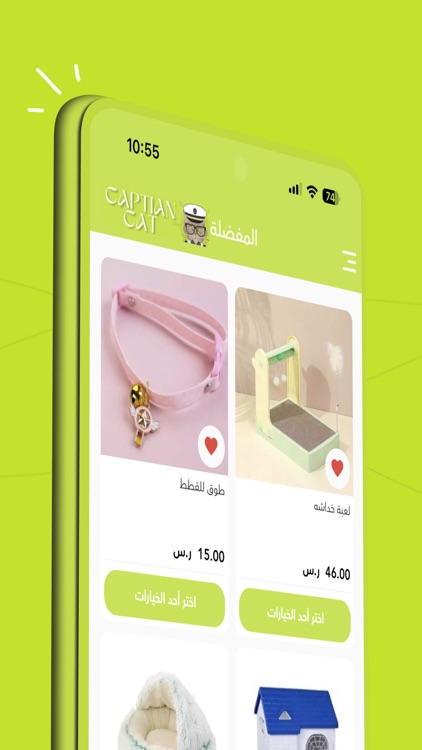 Captin cat - كابتن كات