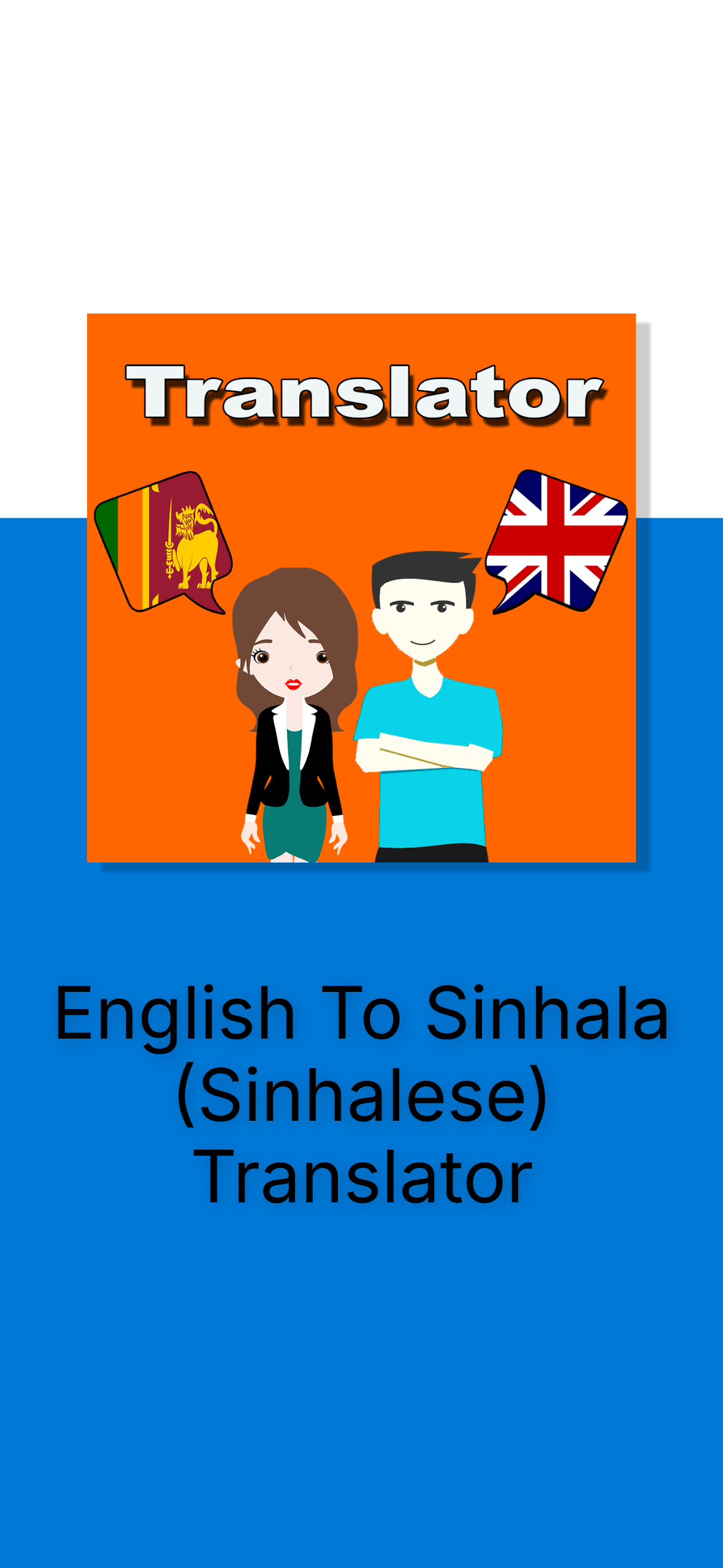 English To Sinhala Translation screenshot 3