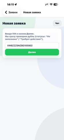 Автодетектив screenshot