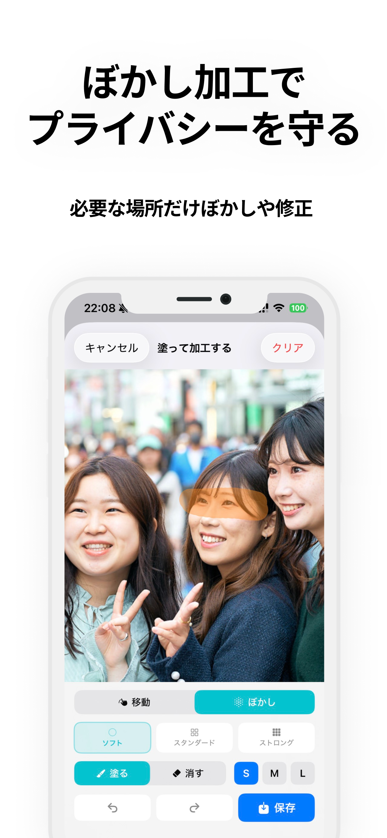 特定防止チェック - SNS投稿診断 screenshot 3