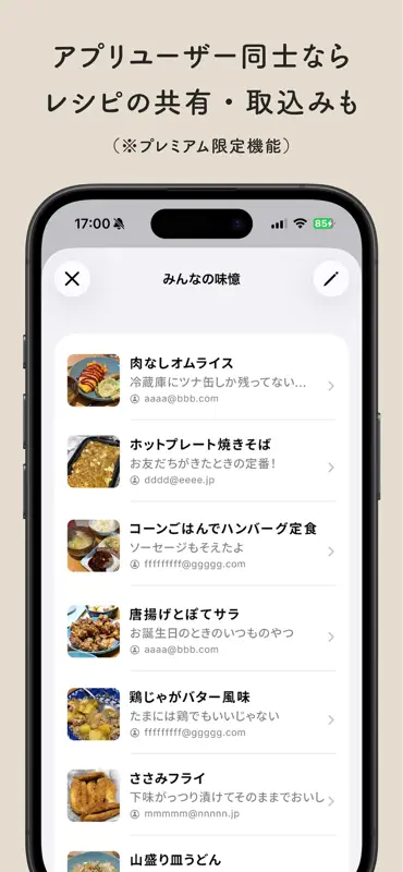 味憶APP screenshot 6 of 7