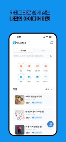 띵킹스토어 screenshot