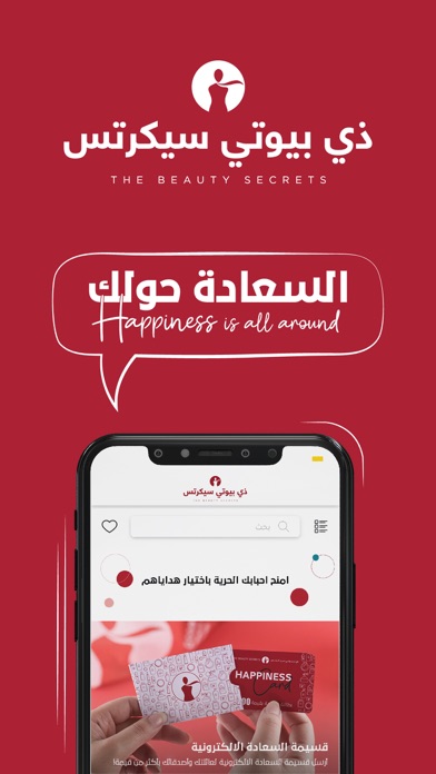 The Beauty Secrets Screenshot