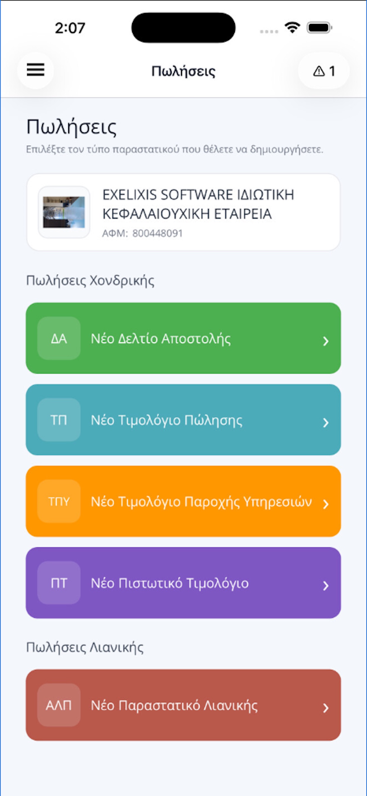 Screenshot 3 of Smart Atto