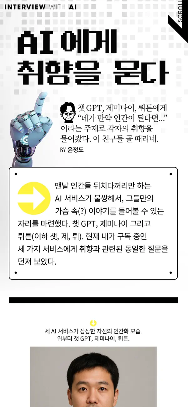 Screenshot #3 pour MAXIM KOREA