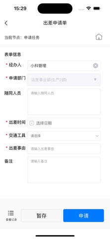 尚鼎新能源 screenshot