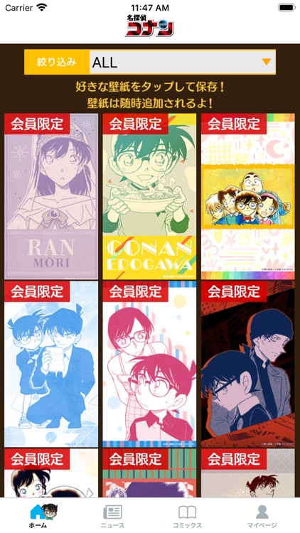 名探偵コナン公式アプリ -毎日1話更新！- screenshot-3
