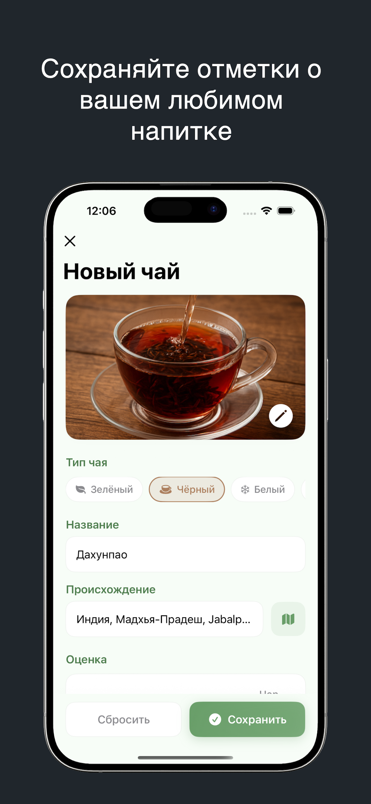 Чайная церемония