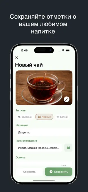 Чайная церемония iPhone screenshot 1