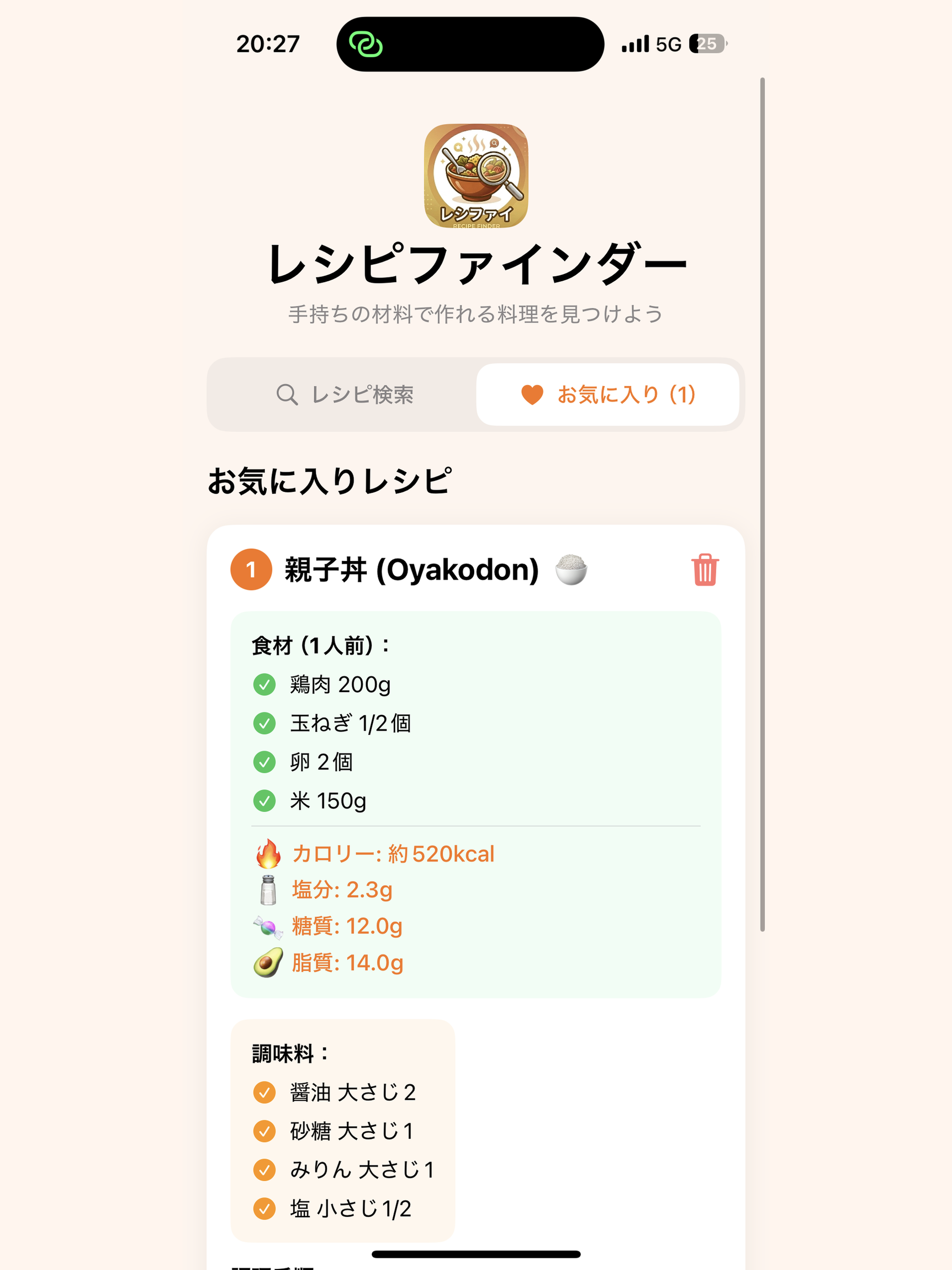 レシファイ