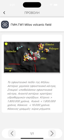 Geotreasures Screenshot 3 of 6