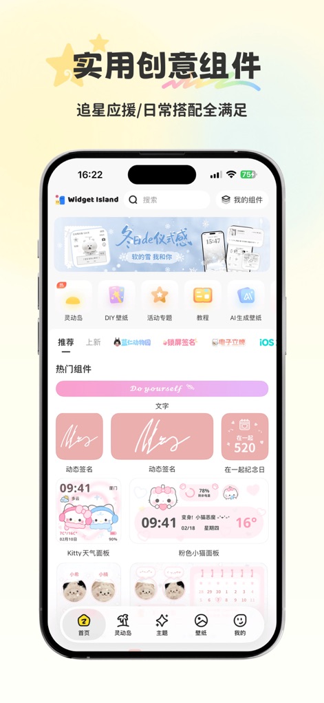 组件岛Widget Island-手机锁屏桌面组件主题壁纸 - A imagem apresenta a interface principal do aplicativo, exibindo categorias como 'Hot Widgets' e uma seção para personalização, incluindo widgets de assinatura dinâmica e um painel de clima detalhado.