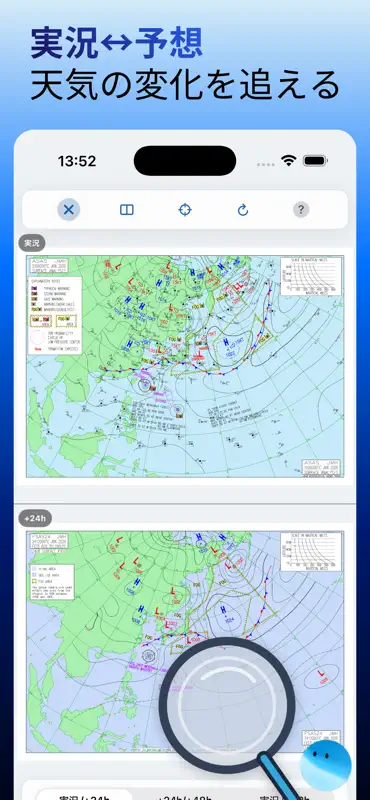 天気図ラボ screenshot 3 of 5