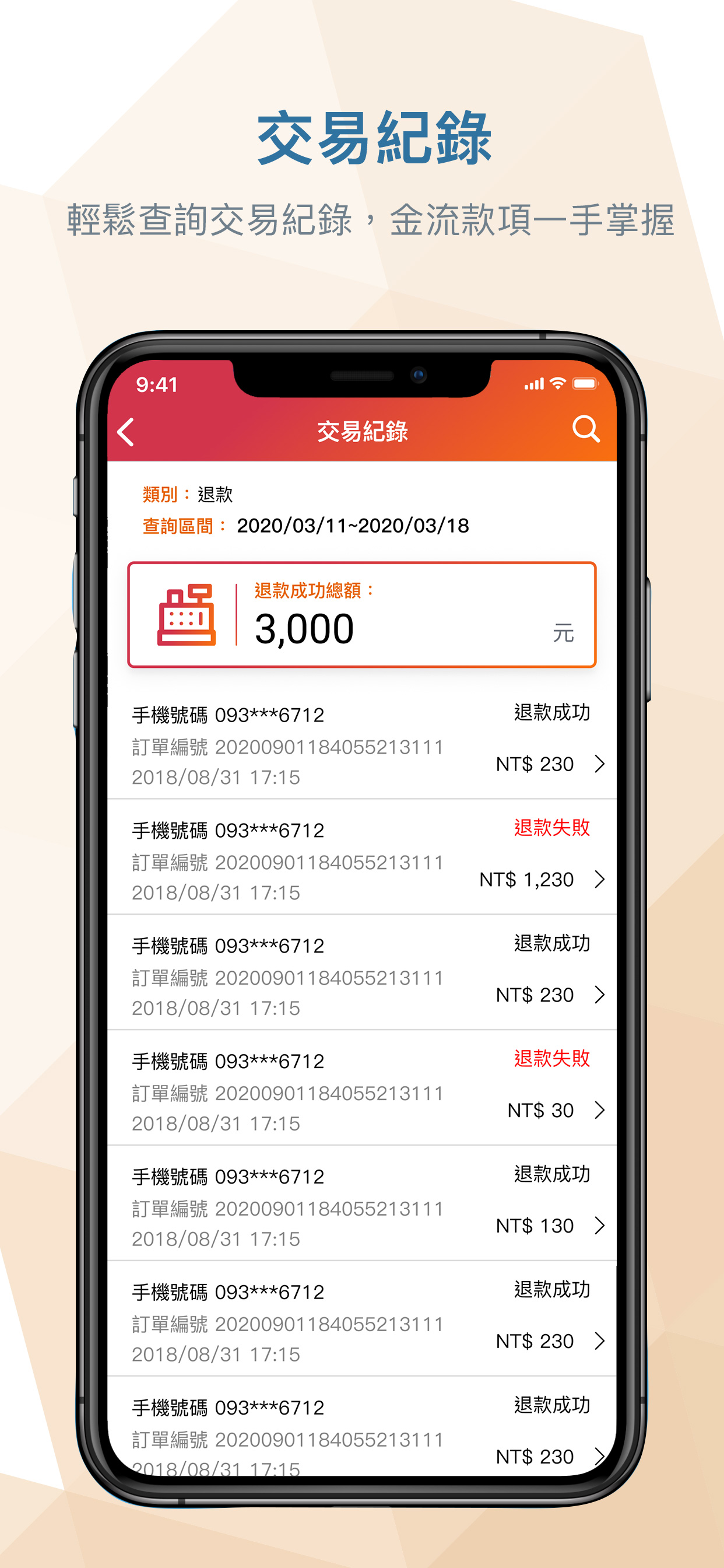 icashPay.biz 商店管理