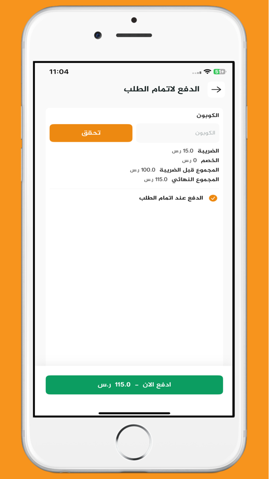 #3. Jaz App (iOS) 由: zain jafari
