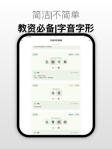 鹿小贝要上岸 成年人的考公考编星光｜科学记忆+精准高频库 iPad screenshot 7